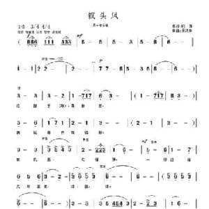 钗头凤_民歌简谱_词曲: 唐 陆游 吴鸿安