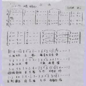 飞天_歌谱投稿_词曲:关纯辉 关纯辉