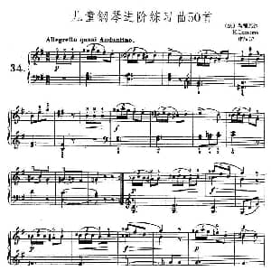 儿童钢琴进阶练习曲50首之34 钢琴谱