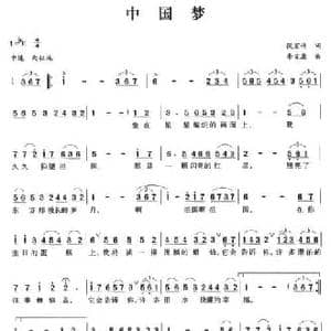 中国梦_民歌简谱_词曲:倪宏伟 李宣康