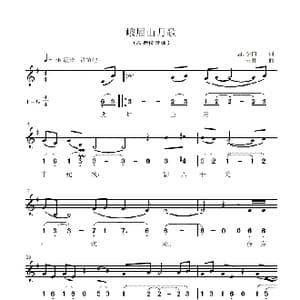 峨眉山月歌_歌曲简谱_词曲:唐.李白 天胜