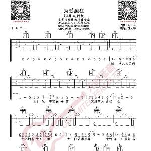刘若英 为爱痴狂 吉他谱_歌曲简谱