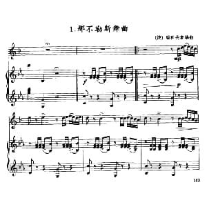 那不勒斯舞曲 小号 伴奏 柴科夫斯基