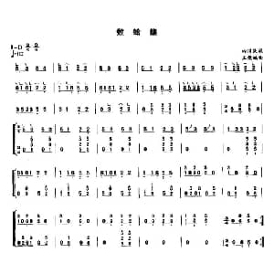 古筝谱 | 数蛤蟆 四川民歌 王荣编曲