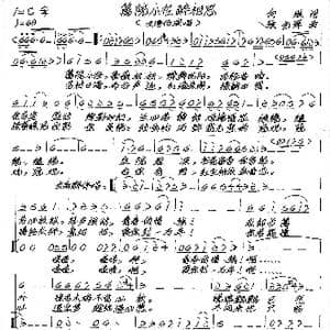 篱院小径醉相思_歌谱投稿_词曲:向琳 张艺军