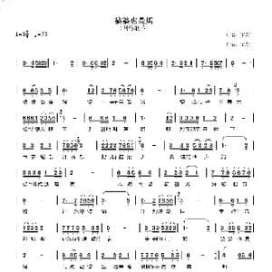 婆婆也是妈_歌谱投稿_词曲:秦雅丽 郑桂英