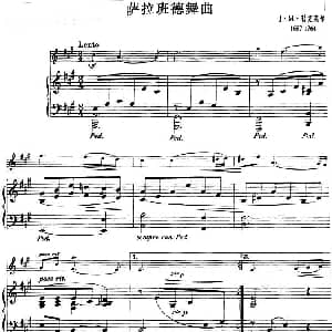 小提琴谱 | 萨拉班德舞曲 小提琴 钢琴伴奏 勒克莱尔