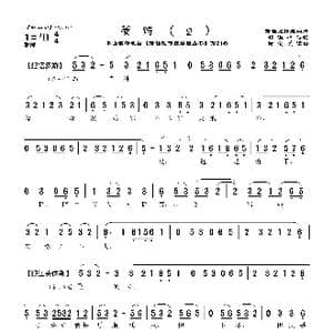 莆仙戏 姜诗_歌曲简谱_词曲:祁谦梓 谢宝燊