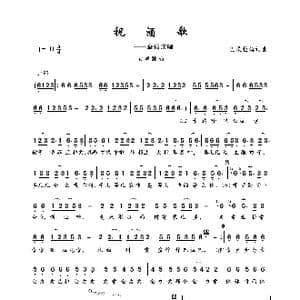 祝酒歌_歌曲简谱_词曲:巴桑拉姆 巴桑拉姆