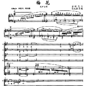 梅花_合唱歌谱_词曲: 贵州花灯 张成康改编