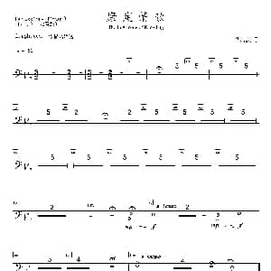 康定情歌 打击乐 定音鼓分谱 陈丹 编曲