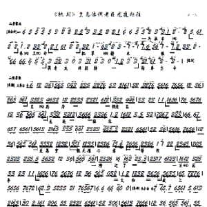 铫期 皇恩浩调老臣龙廷独往_歌谱投稿