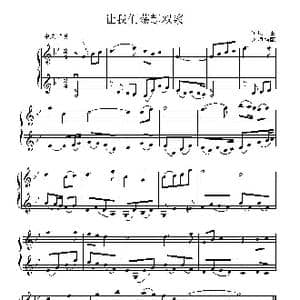 让我们荡起双桨_歌谱投稿_词曲: 刘炽曲 王少师