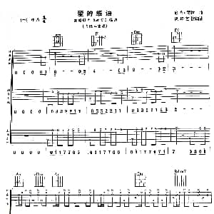 爱的细语 吉他谱 古典曲