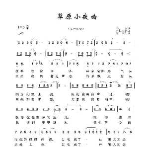 草原歌曲100首:草原小夜曲_歌曲简谱_词曲:文扎 才人巴桑