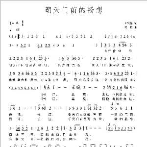 朝天门前的畅想_歌曲简谱_词曲:王致铨 梁铭