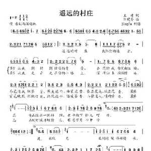 遥远的村庄_民歌简谱_词曲:王建 谷建芬