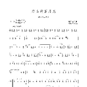 葫芦丝谱 | 凉山的蓝月亮 葫芦丝二重奏