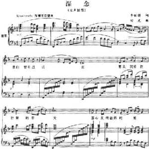 深念_民歌简谱_词曲:李世棋 田光