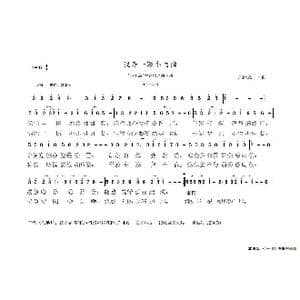 我是一颗小雨滴_歌谱投稿_词曲:朱继霖 朱继霖