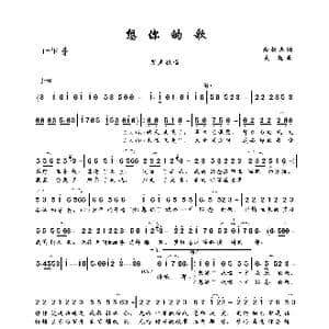 想你的歌_歌曲简谱_词曲:赵铁志 吴巍
