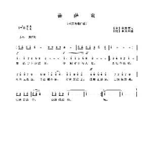 菩萨蛮_歌曲简谱_词曲:辛弃疾 吴来亭