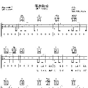 落跑新娘 吉他谱 刘若英