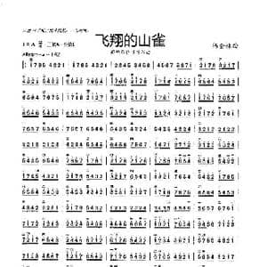 飞翔的山雀_歌谱投稿_词曲: 杨会林曲