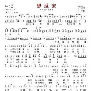 想延安_歌谱投稿_词曲:毛岸青 邵华 向东