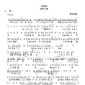 浪流连_歌谱投稿_词曲:黄奇斌 黄奇斌