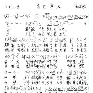 漓江渔火_歌谱投稿_词曲:韦元熙 韦元熙