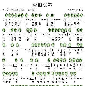 爱的供养 电视剧 宫 锁心玉 主题曲 六孔陶笛谱