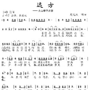 远方_儿歌乐谱_词曲:周龙然 周龙然
