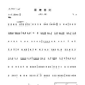 南岛春光_歌曲简谱_词曲: 佚名