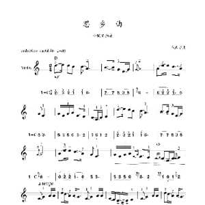 思乡曲_歌曲简谱_词曲: 马思聪