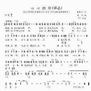 心心相印_歌谱投稿_词曲:王晓岭 刘琪