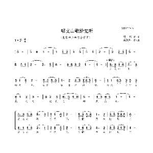 唱支山歌给党听二部合唱谱_歌曲简谱