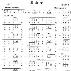 圆山梦_美声唱法乐谱_词曲: 周书绅