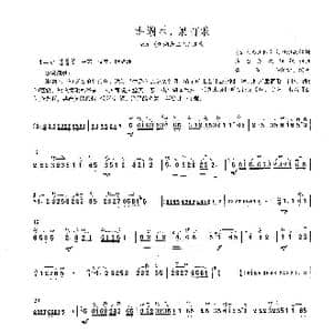 洪湖水浪打浪_歌谱投稿_词曲: 张敬安 欧阳谦叔