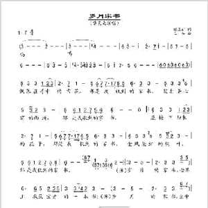 岁月家书_歌谱投稿_词曲:任卫新 王备