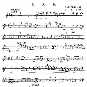 小提琴谱 | 北风吹 李克强编曲