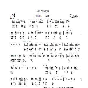 岁月悠悠_歌谱投稿_词曲:朱晓平 赵季平