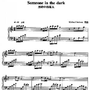 黑暗中的某人 钢琴谱 麦克.杰克逊 麦克.杰克逊