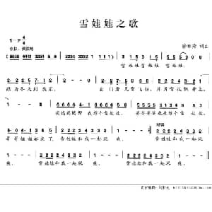 雪娃娃之歌_儿歌乐谱_词曲:徐琼秀 徐琼秀