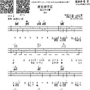 南瓜饼子店_歌曲简谱_词曲:jam jam