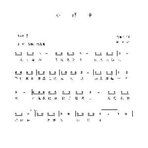 小雨伞_歌曲简谱_词曲:梁昌伦