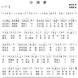中国梦_民歌简谱_词曲:鞠云河 赵国清