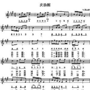 卖汤圆_民歌简谱