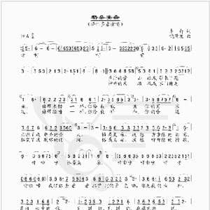 格桑美朵_歌谱投稿_词曲:车行 绕荣发