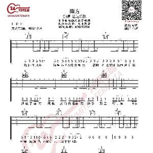 达达乐队 南方 吉他谱_歌曲简谱_词曲:彭坦 彭坦